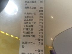 账单-陈帅夜排档·龙虾·炒菜·烤串(世茂店)