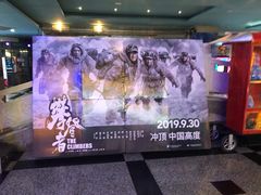 -万达影城(锦华万达广场IMAX店)