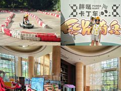 -成都保利公园皇冠假日酒店(熊猫基地店)