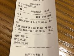 账单-建国328 本帮小馆·面馆
