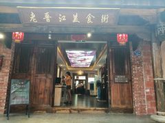-晋江五店市传统文化旅游区