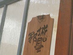 -壹零捌道·北京烤鸭(车公庄店)