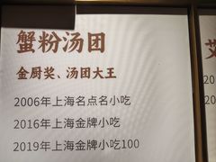 -王家沙点心店(南京西路总店)