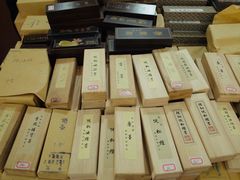 -老胡开文墨厂