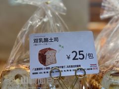 -山崎面包(静安久光店)