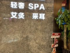 -大桶大足浴(山钢和润荟店)