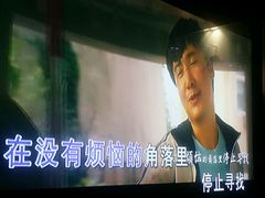 -乐道好声音量贩式KTV(北行店)