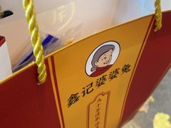-鑫记婆婆兔·兔头(春熙店)