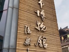 -西安大唐西市博物馆