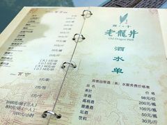 -十八棵（老龙井）御茶园(老龙井店)