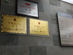 -禾生粑粑坊(陕西路店)