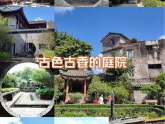 -东莞市可园博物馆