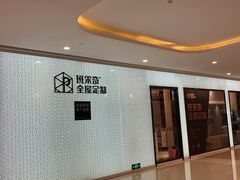 -居然之家(两江国际MALL店)
