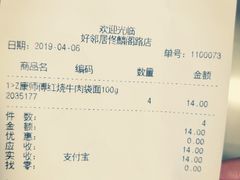 -好邻居便利店(宣西店)