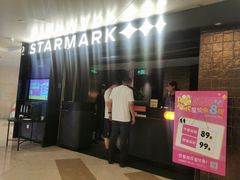 -星伦多自助料理·涮烤一体(虹悦城店)