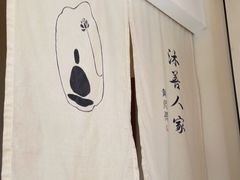-沐善人家中医·推拿·理疗·三伏灸(新洲店)