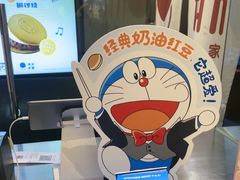 -泽田本家·铜锣烧(美罗城店)