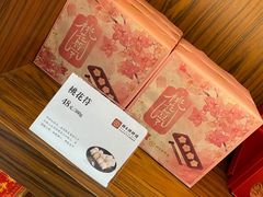 -祥禾饽饽铺·中式糕点(天津河东美福园店)