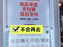 -世记咖啡(氹仔外卖店)