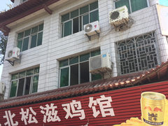 门面-城北松滋鸡馆(陆羽文化市场店)