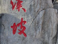 -慕田峪长城
