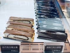 -Ninethirty by Awfully Chocolate(天环广场店)
