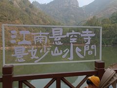 -大慈岩风景区