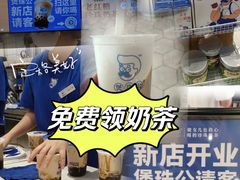 -煲珠公·老红糖珍珠奶茶(金沙洲梦乐城店)