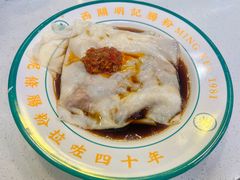 -西关明记肠粉(荔枝湾店)