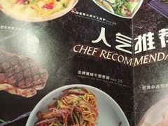 -摩欧客意式餐厅(高新活力汇店)