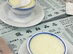 -俊丽双皮奶甜品店