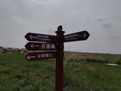 -敕勒川草原文化旅游区