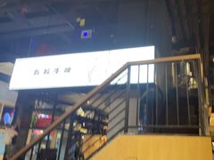 -木屋烧烤(龙湖天街店)
