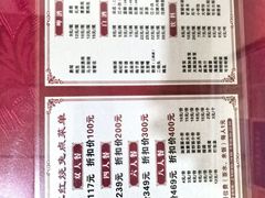 -米二红烧兔(华阳店)