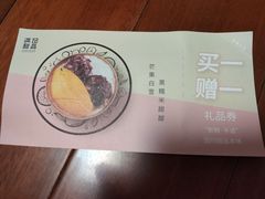 -满记甜品(巴黎春天宝山店)