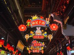 -豫园