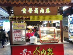 门面-东门町美食街