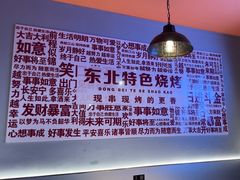 -东北特色烧烤(赣榆店)