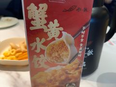 -船歌·鱼水饺青岛菜(恒隆广场店)