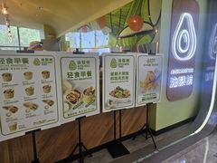 -油梨树AVOCADO TREE(望京店)