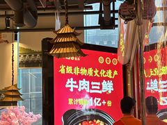 -肖记公安牛肉鱼杂馆·省级非物质文化遗产(江汉路直营店)