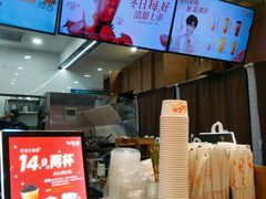 -CoCo都可(建外SOHO店)