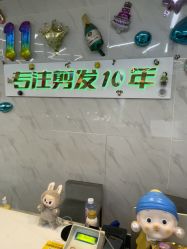-秦·专注剪发