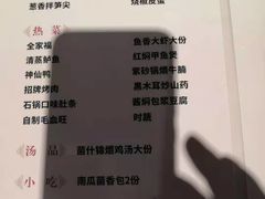 -蜀宴小调·精致家常菜(来福士店)