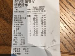 -阿罗新疆菜(人民广场店)