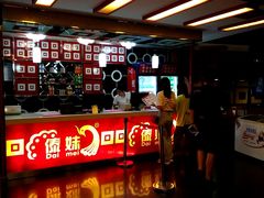 -傣妹休闲时尚火锅(星力壹号店)