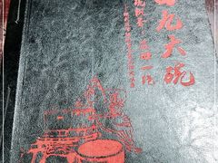 -蓝田九大碗民俗食府(蓝田店)