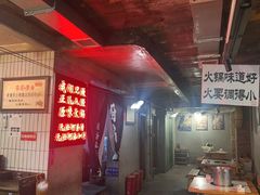 -华丰火锅(双林北横路店)
