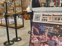 -PAPER STONE BAKERY(天汇广场店)