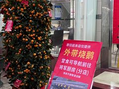 -将军烧鹅海鲜酒楼